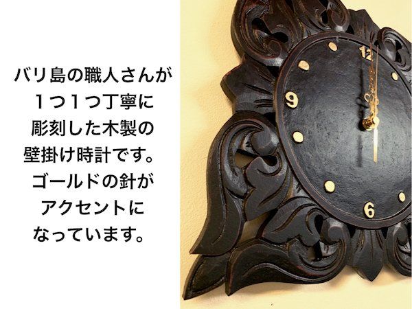 リースト彫刻壁掛け時計　BV-18