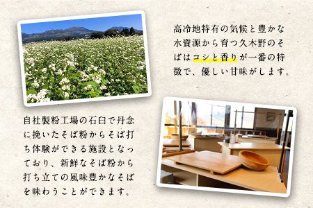 自然豊かな南阿蘇の粗挽きそば 20袋(40束) つゆ40食付き あそ望の郷くぎの そば道場《90日以内に出荷予定(土日祝を除く)》 熊本県南阿蘇村 蕎麦---sms_sdosoba_90d_r7_33500_20i---