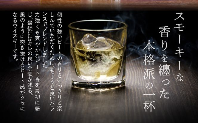 【3ヶ月定期便】本格派ブレンデット・ウィスキー碧州PEAT お酒 ウイスキー 洋酒 ブレンド 本格派 ストレート ロック ハイボール 晩酌 アルコール ギフト 贈り物 長期樽熟成原酒　H044-042