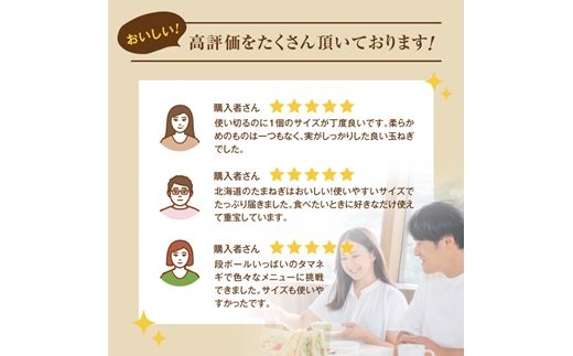 三笠aroundたまねぎＭサイズ10kg《11月下旬頃より発送予定》【3300302】