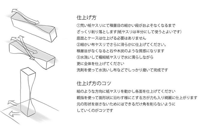 HITOTEMA〈S〉自分で仕上げる 箸置き６個セット 232238_YY001-PR