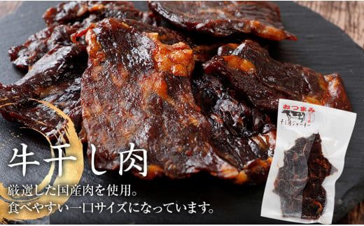 珍味　干し肉　ジャーキーピリ辛食べ比べセット