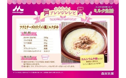 森永 ミルク生活プラス スティック ミルク 生活 プラス みるく 粉ミルク 6個 Amazon.co.jp: 大人のための 粉ミルク ミルク生活 プラス