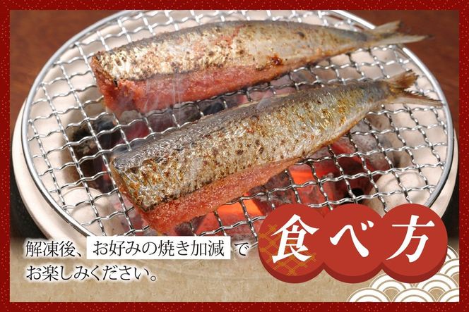 【A4-037】鰯めんたい 4尾×2袋（計8尾入）