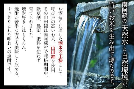 本格米焼酎 原酒 南阿蘇 1本720ml《60日以内に出荷予定(土日祝除く)》熊本県 南阿蘇村 SOCKET 焼酎 山田錦 酒---sms_socketsak_60d_r7_11000_720ml---