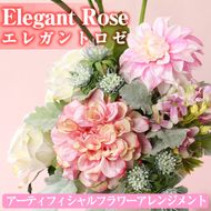 【20535】《数量限定》アーティフィシャルフラワーアレンジメント「Elegant Rose(エレガントロゼ)」ご自宅用インテリアや結婚式のプレゼントやギフトにも！【幸積】