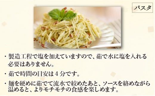 【定期便 4回】手延べ 麺 詰め合わせ 3kg (50g×60束) / そうめん パスタ 中華めん うどん 南島原市 / 池田製麺工房 [SDA023]