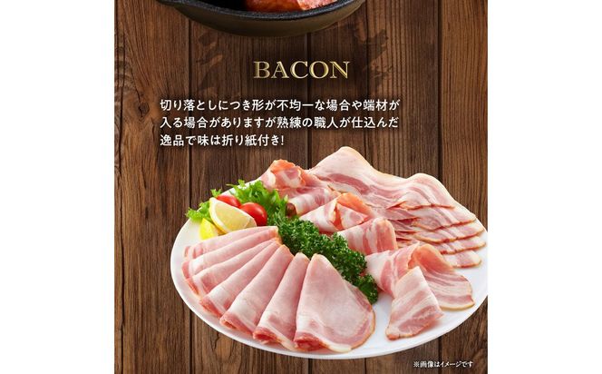 【A05073】あらびきフランク＆切り落しベーコン1.7kgセット