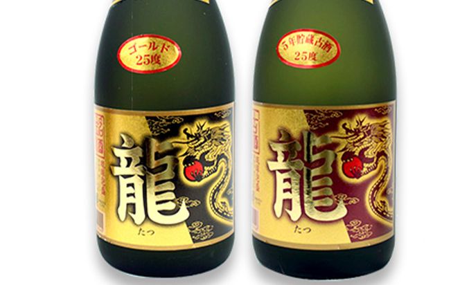 琉球泡盛「龍」ゴールド＆　龍5年古酒セット