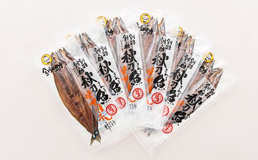 さんま味噌 2尾×6個セット | 北海道産 秋刀魚（サンマ）を味噌漬けにした 魚貝類 漬魚 味噌 粕等 味噌漬け 焼魚 焼き魚 セット ひもの 冷凍 魚介類 海鮮 絶品 人気 笹谷商店 直営 釧之助本店 高級 北海道 釧路町 釧路超 特産品 121-1920-274