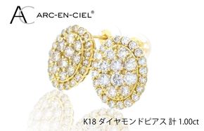 J023-2 アルカンシェル K18YGダイヤピアス（計 1.0ct）