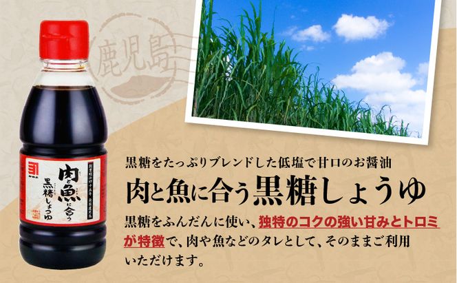 「かねよみそしょうゆ」南国かごしまの蔵元直送　肉と魚に合う黒糖しょうゆ200ml×4本セット　K058-015