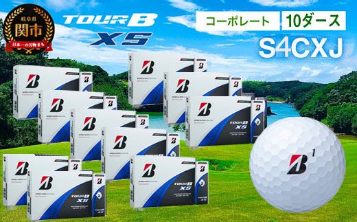 【2024年モデル】ゴルフボール TOUR B XS コーポレートカラー（ホワイト） 10ダース ～ブリヂストン ツアービー まとめ買い 大量～