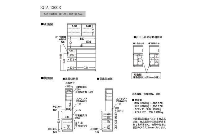 食器棚 カップボード 組立設置 ECA-1200R [No.649]