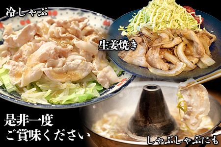 肩ロースしゃぶしゃぶ 600g 清村養豚《60日以内に出荷予定(土日祝除く)》 肉 豚肉 肩ロース 冷しゃぶ 小分け 清豚 熊本県御船町---mifune_kym_4_600g---
