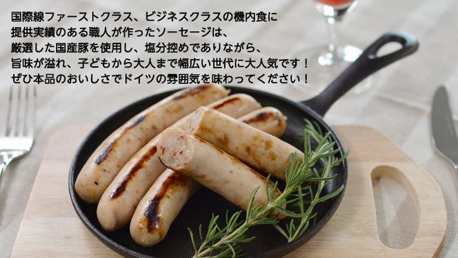 【ギフト対応可】 ソーセージ 職人が作る ミートローフ と 焼きソーセージ ミックスセット いくとせ フライシュケーゼ 粗挽き チューリンガー トスカーナ ウインナー ハム 無添加  美味しい 焼きソーセージ 国産豚 機内食 ビジネスクラス ファーストクラス お試し ドイツ 職人 厳選 ビール ワイン 日本酒 肉 米 スパム [DK07-NT]