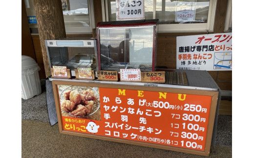 九州産ハーブ鶏 手羽先からあげ(自宅調理用)【とりっこ】_HA1426