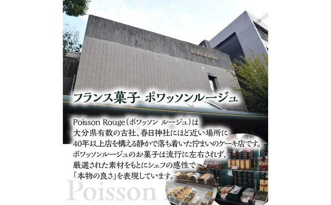 【J01037】ポワッソンルージュのショコラプレオー・ブランデーケーキ ２本セット