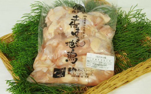 [高知県室戸市]はちきん地鶏 味付き手羽元小肉1kg ag001 国産地鶏 唐揚げ からあげ カレー BBQ バーベキュー 冷凍