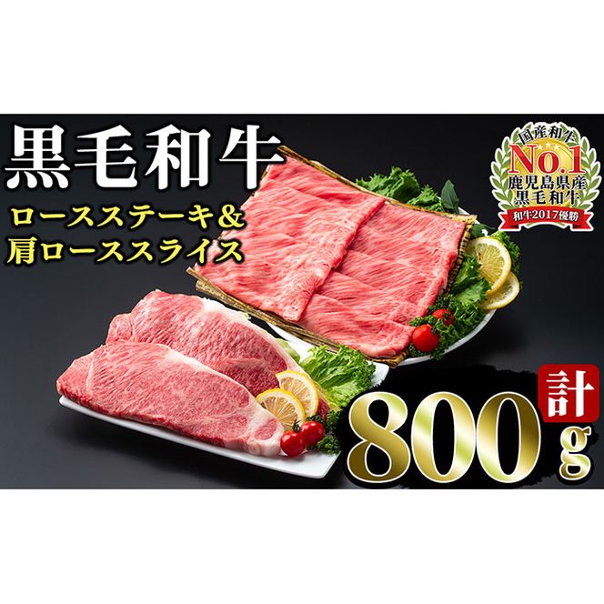 4等級以上の国産牛肉！鹿児島黒毛和牛高級部位 800g b5-175