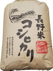 【令和6年産 新米予約】「飯山こしひかり」玄米30kg (6-31)