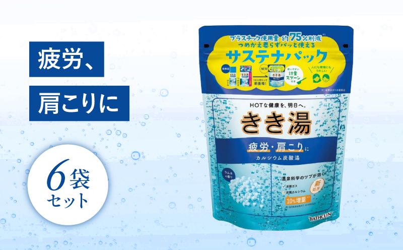 [バスクリン]入浴剤 きき湯 6個 セット カルシウム 炭酸湯 ラムネの香り [PT0123-000014]