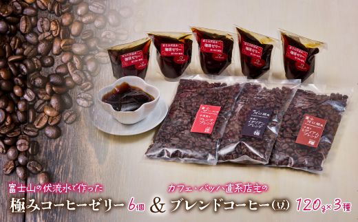 yRxm͌ΒzxmR̕ōɂ݃R[q[[[6ƃobnnX̃uhR[q[i120g×3jZbgij FBQ009