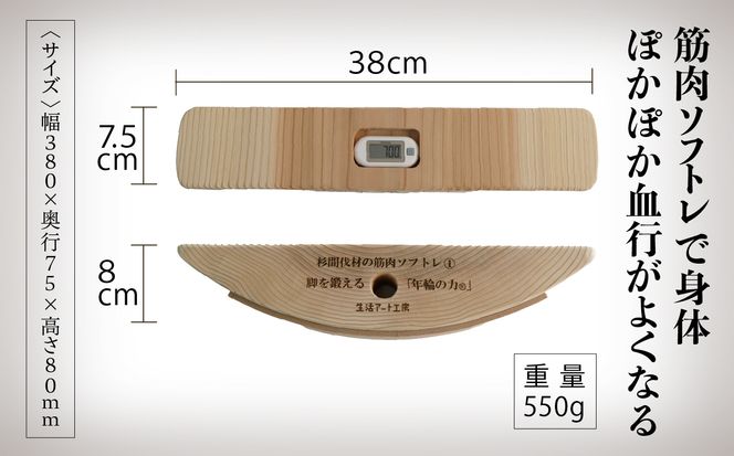 脚の力を鍛える「年輪の力」　筋肉ソフトレ1  aa071n00