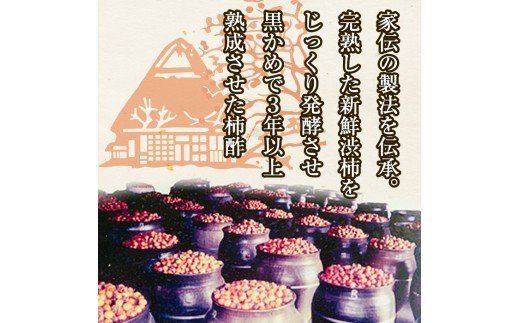 鹿児島県産！無添加 柿酢(700ml×2本)国産 自然発酵 自然食品 健康 美容 普段 調味料 健康飲料 カリウム ミネラル アミノ酸 ビタミン【柿健堂】akn017-03