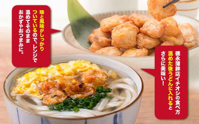 さつま揚げ 天ぷら こだわり親父のちぎっ天 6種 6種×2セット　計12袋 父の日 徳永蒲鉾店《30日以内に出荷予定(土日祝除く)》 蒲鉾 揚げ物 練り物 おつまみ 野菜 ビール に合う ギフト お土産 チーズ 国産 魚 介 薩摩揚げ おかず 惣菜 おでん 鍋 かまぼこ 小分け---sn_ctokuchigi_30d_r7_10500_12p---