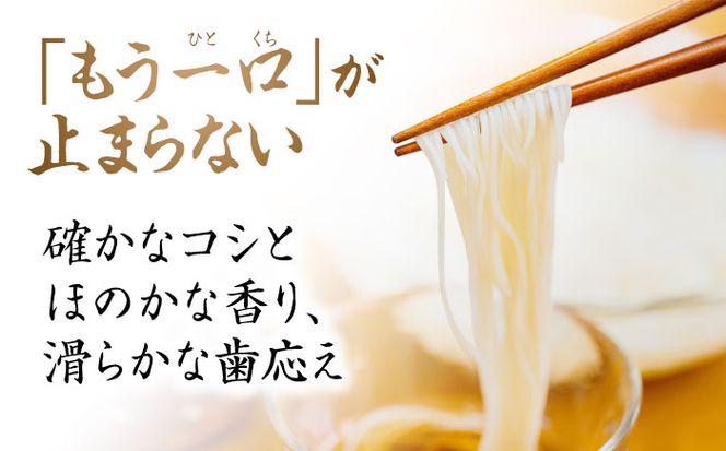 島原手延べそうめん 手延べそばセット　計約2.6kg 各1箱ずつ / 麺 乾麺 / 南島原市 / 吉岡製麺工場[SDG013]