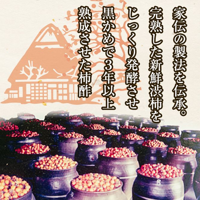 ＜定期便・全6回＞柿酢 長期黒甕醸造 純粋エキス(1本700ml×6回) 国産 鹿児島産 健康 健康飲料 カキ 柿 カリウム ミネラル アミノ酸 ビタミン【柿健堂】akn017-08