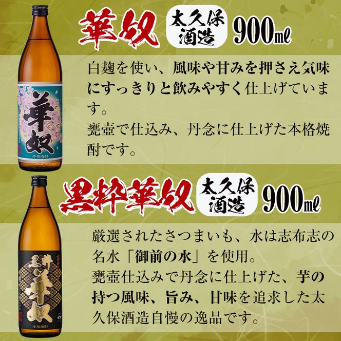 ＜入金確認後、2週間以内に発送！＞志布志焼酎「志」太久保セット 計4本(4種、720ml・900ml) b1-012-2w