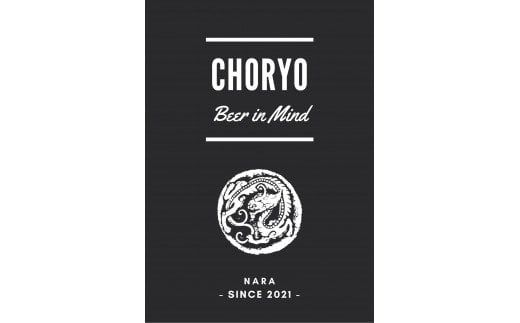 【奈良県のクラフトビール】奈良県産米を使用した定番ビール (360ml×6本)