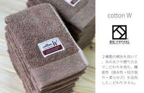 020C141 コットンＷ ハンドタオル 12枚（ブラウン）【泉州こだわりタオル】【泉州タオル 国産 吸水 普段使い 無地 シンプル 日用品 家族 ファミリー】