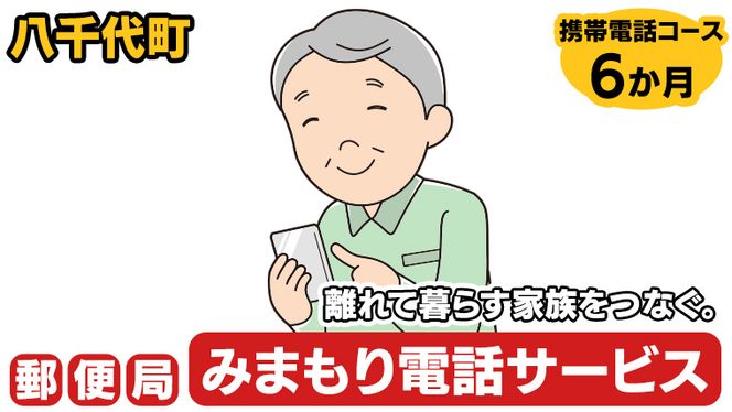 y錧㒬zX֋ǂ݂̂܂łT[rXigѓdbR[X6j [BR008ya]