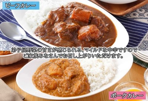 773.ビーフカレー 2個 ＆ ポークカレー 2個 計4個 食べ比べ セット 中辛 牛肉 ポーク 豚 業務用 レトルトカレー 保存食 備蓄 まとめ買い 北海道 弟子屈町