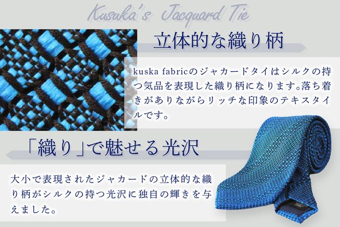 kuska fabric 丹後ジャカードタイ【丹後ブルー】世界でも稀な手織りネクタイ　KF00032