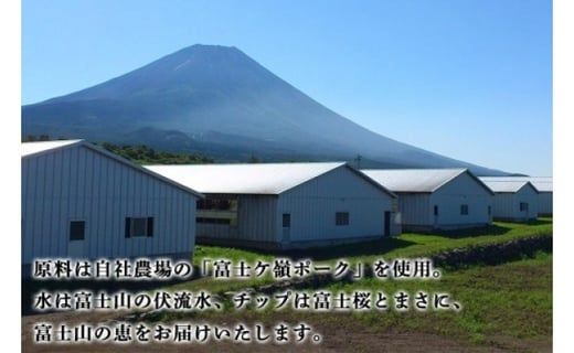 富士山セット【山中湖ハム金賞受賞ハム・ウィンナー詰合せ】 FAB018