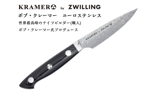 Zwilling ツヴィリング 「 ボブ・クレーマー ユーロ ステンレス パーリングナイフ 90mm 日本製 」 ダマスカス ペティ 果物 多層鋼 岐阜県関市製 【日本正規販売品】 Bob Kramer Paring Knife 34890-101