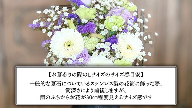 【 定期便 6ヶ月 】《 仏花 》 お供え用 花束 Lサイズ 1対（2束入り） 花 生花 月命日 墓前 お墓参り [CT099ci]