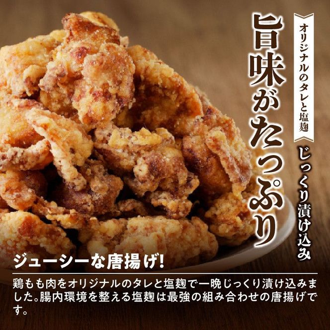 レンジで簡単 老舗の味 金匠・鶏唐揚げ 塩麹 2.0kg（500g×4袋） からあげ レンジ 冷凍 調理済み 味付き 鶏肉 もも肉 旨み ジューシー 老舗 加熱済 温めるだけ 簡単 便利 レンジ 自然解凍 弁当 おかず 惣菜 食品 おつまみ グルメ お取り寄せ 小牧市 送料無料 [003D08]