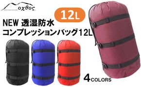 [R155] oxtos NEW透湿防水コンプレッションバッグ 12L【レッド】