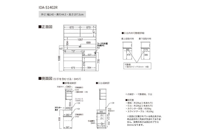 食器棚 カップボード 組立設置 IDA-S1402R [No.761]
