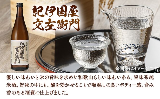 紀州の地酒 純米酒｢紀伊国屋文左衛門｣ きのくにやぶんざえもん 15度 720ml×2本 エバグリーン 中野BC株式会社《30日以内に出荷予定(土日祝除く)》和歌山県 日高町 酒 お酒 地酒---wsh_evg2_30d_24_11000_15d---