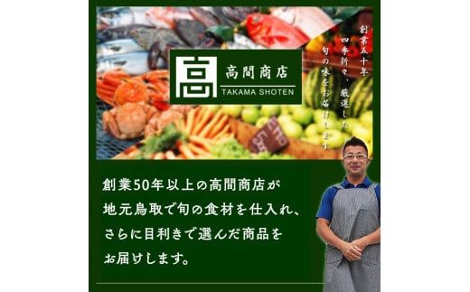 北栄町特産「ねばりっこ」とろろ（50g×25パック） ※着日指定不可 ※離島への配送不可