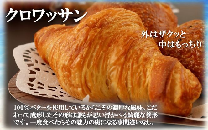 海辺のパン屋「麦正」からお届け クロワッサン3種詰合せ 計9個_2248R