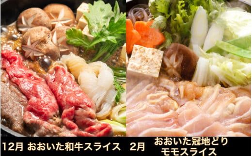 偶数月にお届け！大分県特選！食べつくしセット定期便/計6回発送_2137R