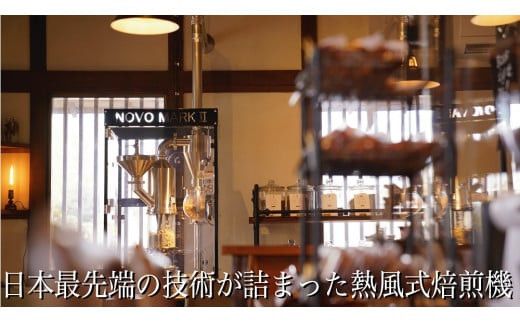 【山の焙煎所】スペシャルティコーヒー160g×2種（豆・粉選べる） 158-003