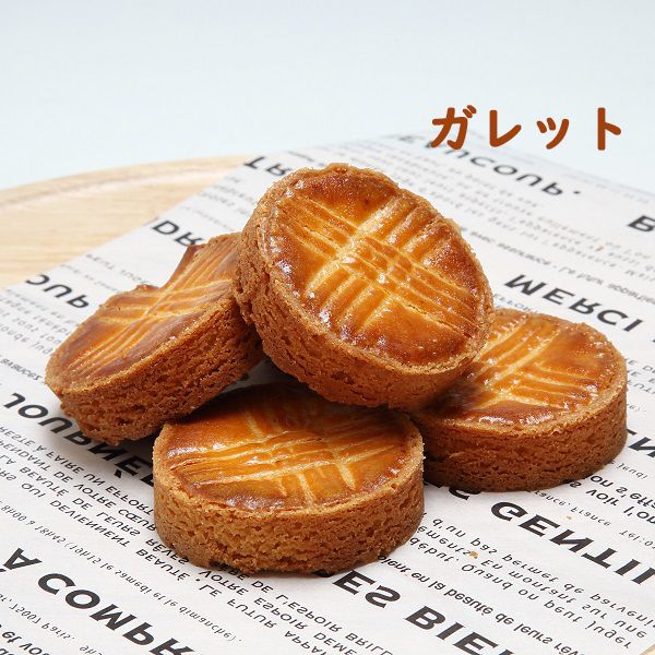 カフェ余目製パン　焼き菓子セット